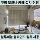 달크나