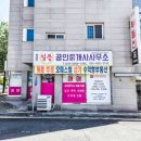 진주일등공인중개사사무소 네이버블로그