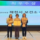 제천시 보건소 이미지