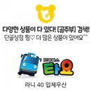 라니