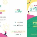사단법인 우리전통음악연구원 이미지