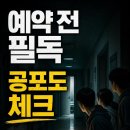 종합성심카 | 카더가든 방탈출로 뜬 신촌성심병원, 예약 전 꼭 볼 공포도·인원·준비물 체크