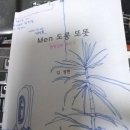 또똣