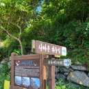 추자도 영흥리 광장 | 제주 추자도 섬 산행, 트래킹, 상추자도 산행 코스...전망대 - 영흥리벽화 - 추자도항 광장 원점회귀코스