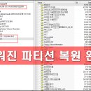 데이터복구외장하드복구 이미지