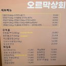 다사맛집 대실역 8090 분위기 술안주 추천 오르막상회