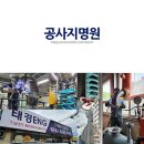 태경이엔지