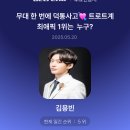 디시트렌드 카카오로 또한번 무대한번에 덕통사고 이미지