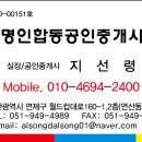현대공인중개사사무소(합동) 이미지