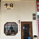 신중동역 헤리움 메트로타워 | 신중동역 맛집 블루리본 부천 맛집 진리면관