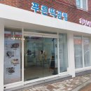 푸른떡공방