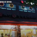 개성진찹쌀순대 이미지