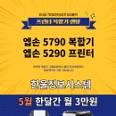 한울정보시스템 이미지