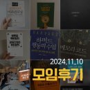 2023/ 1 [독서모임]사피엔스 함께 읽기 | 미사 자기계발 도서모임 부습만 후기