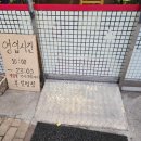 구산역4번출구 옆 이미지