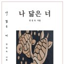 장길숙 - 나 닮은 너 이미지