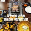 욜로미미사마라탕 이미지