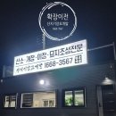 산지기장묘개발