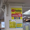 터미널한식뷔페 - 구미시 | 터미널한식뷔페