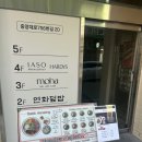 [부산] 서면 데이트 | 퓨전 한식 맛집 &lt;연화덮밥&gt; 후기