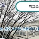 거창고등학교 이미지