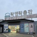 탑플러스유통 | 남양주 락앤락총판 창고형 할인매장 점포정리로 20% 추가할인 득템 후기