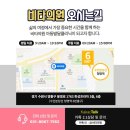 비타의원 이미지