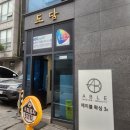 당진왁싱 추천, 에이블왁싱 당진점