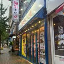 여기있소돼지 | 청주 금천동 맛집 삼겹살 닭목살 맛집 돼지도 있소 내돈내산 후기