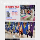 킴스요가 - 안산시 단원구 선부광장1로 84 | 킴스요가