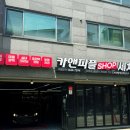 카앤피플샵 이미지