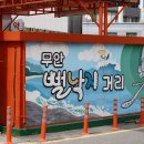 어부촌뻘낙지 이미지