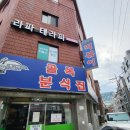 골목분식 이미지