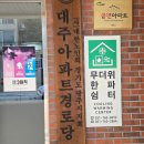 대주파크빌아파트경로당 이미지
