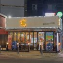 썸호프 | 부개동 술집 추천 생맥주 맛집 썸타는비어포차 후기