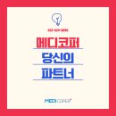 메디코퍼 이미지