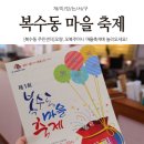 복수동 주민센터 이미지