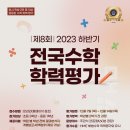 더쎈수학