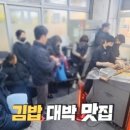 평택꼬마김밥 이미지