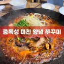 일초커피 | [포항 시청 맛집] 매콤달콤 감칠맛 폭팔 청양일초 포항쭈꾸미 자세한 후기 | 웨이팅, 주차, 꿀팁