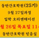 편안한 간호학원 티스토리