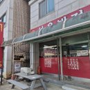 성우반점 | 안성 일죽 성우반점