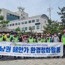 남도환경 이미지