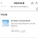 🙆‍♀️너무 갖고싶은 CD대신 앨범book📚으로🎁 이미지