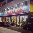 팔복생숯불구이