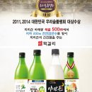 지리산그린영농조합운봉주조 이미지