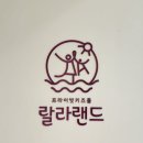 비오는날실내에서 가장 즐겁게 놀수있는 워터룸 랄라랜드의정부점 내돈내산이용후기