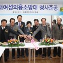 둔내119안전센터 네이버블로그