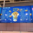 배스킨라빈스송탄 이미지