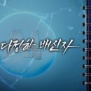 [PD수첩] "AI, 이토록 다정한 배신자" - 이미지